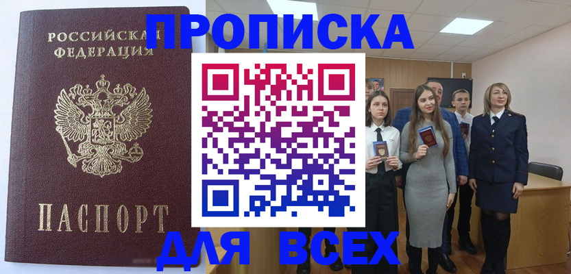 временная регистрация надежно в Нижегородской области