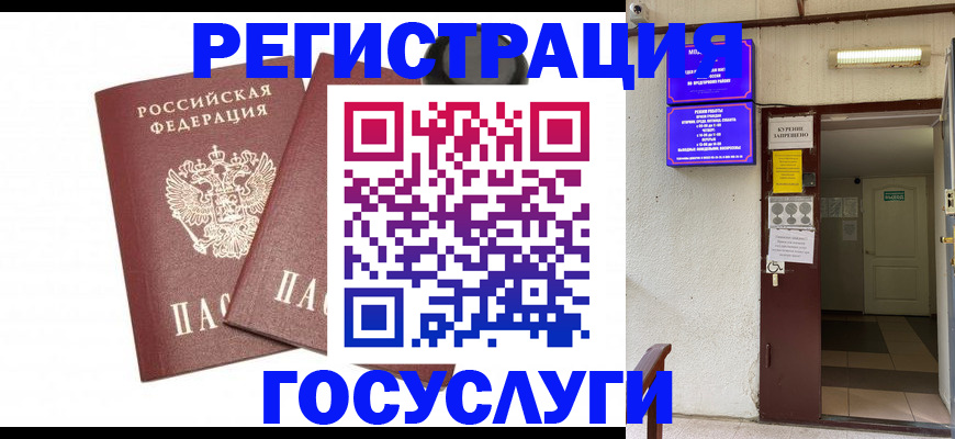 временная регистрация адрес в Нижегородской области