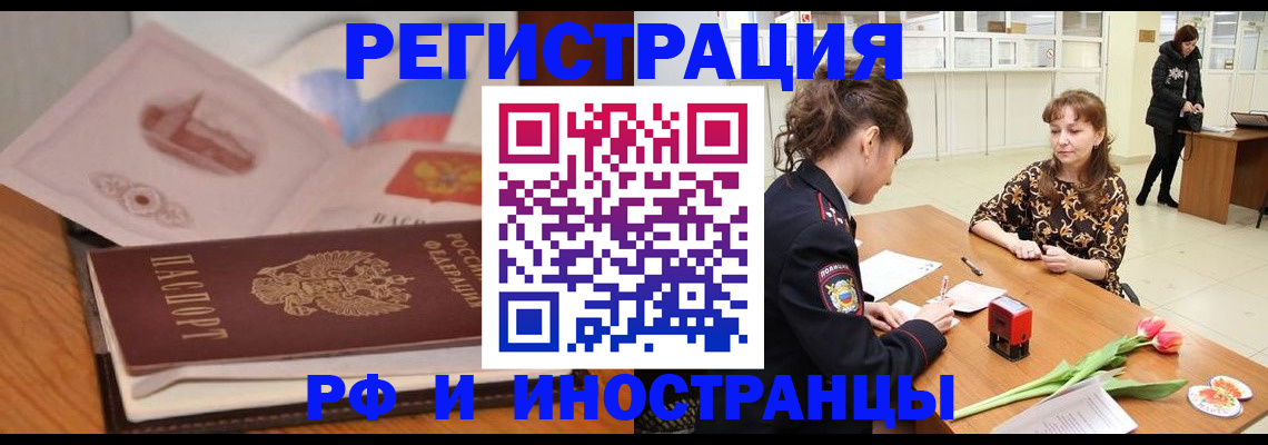 прописка гарантия в Нижегородской области